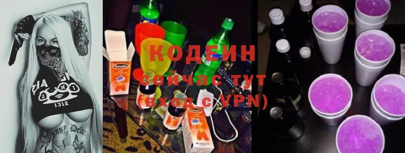 сколько стоит  Порхов  Codein Purple Drank 