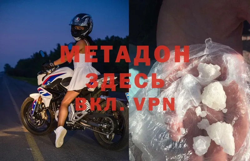 ОМГ ОМГ как зайти  Порхов  Метадон methadone 